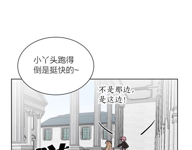 《猫王子的新娘》漫画最新章节第4话 一样的香气免费下拉式在线观看章节第【96】张图片