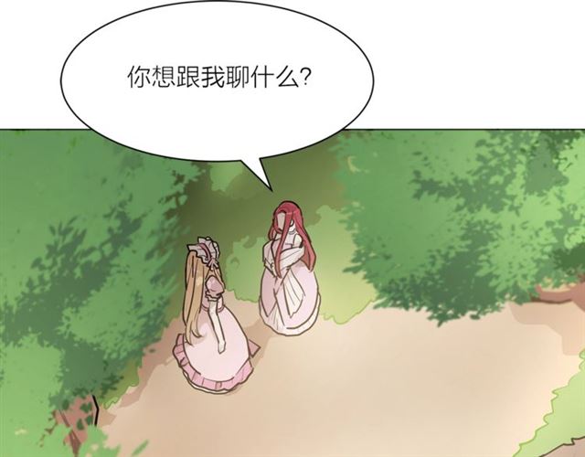 【猫王子的新娘】漫画-（第5话 你是我的朋友吗？）章节漫画下拉式图片-32.jpg