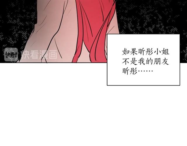 【猫王子的新娘】漫画-（第5话 你是我的朋友吗？）章节漫画下拉式图片-37.jpg