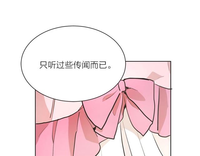 【猫王子的新娘】漫画-（第5话 你是我的朋友吗？）章节漫画下拉式图片-50.jpg