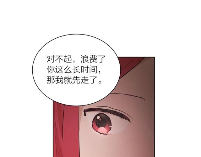 《猫王子的新娘》漫画最新章节第5话 你是我的朋友吗？免费下拉式在线观看章节第【72】张图片