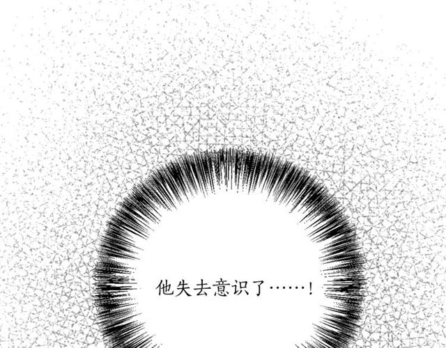 【猫王子的新娘】漫画-（第6话 背后捅刀）章节漫画下拉式图片-102.jpg