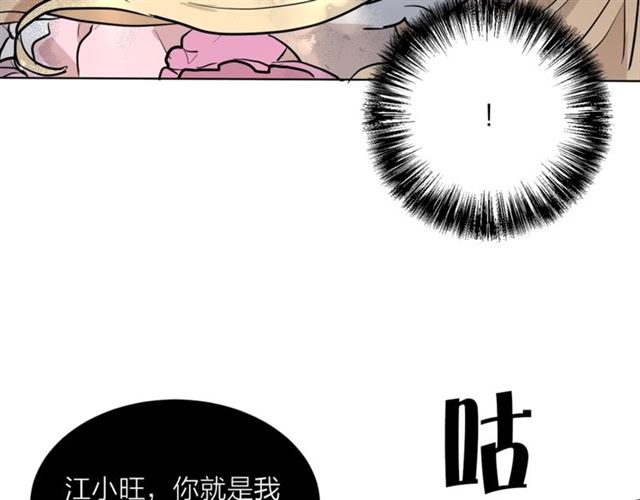 【猫王子的新娘】漫画-（第6话 背后捅刀）章节漫画下拉式图片-41.jpg