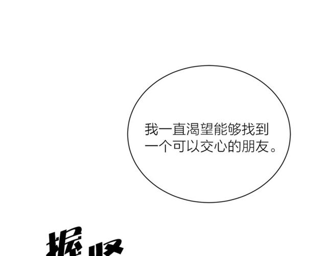 【猫王子的新娘】漫画-（第6话 背后捅刀）章节漫画下拉式图片-6.jpg