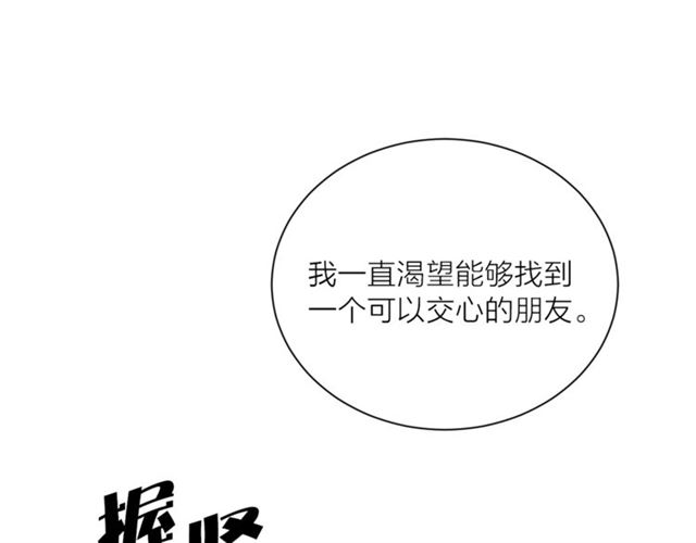 《猫王子的新娘》漫画最新章节第6话 背后捅刀免费下拉式在线观看章节第【6】张图片