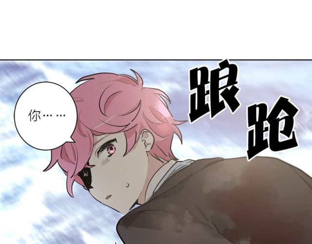 《猫王子的新娘》漫画最新章节第6话 背后捅刀免费下拉式在线观看章节第【60】张图片