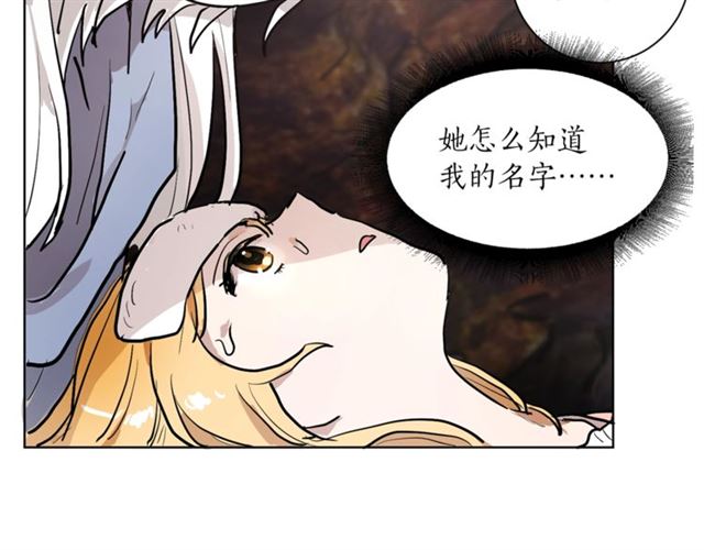 《猫王子的新娘》漫画最新章节第8话 赌约免费下拉式在线观看章节第【27】张图片