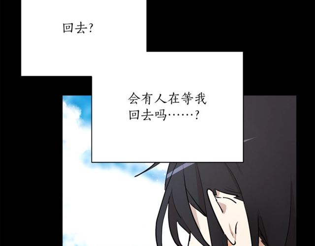 《猫王子的新娘》漫画最新章节第8话 赌约免费下拉式在线观看章节第【32】张图片