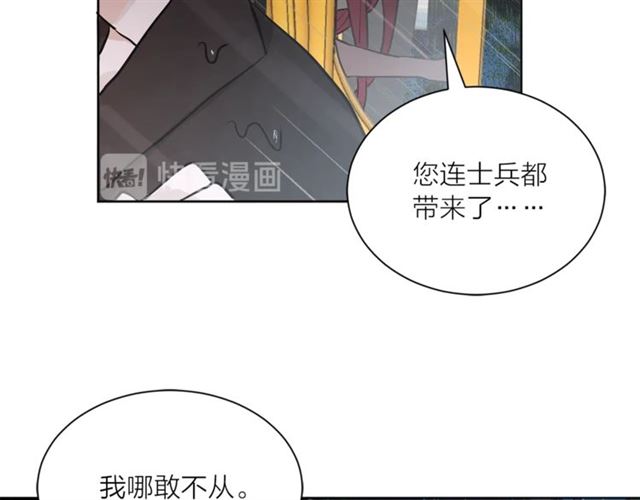 《猫王子的新娘》漫画最新章节第8话 赌约免费下拉式在线观看章节第【59】张图片