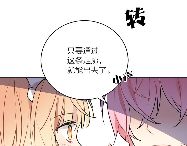 《猫王子的新娘》漫画最新章节第5话 逃离皇宫免费下拉式在线观看章节第【47】张图片