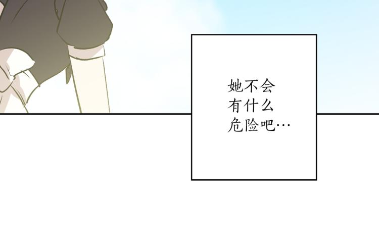 《猫王子的新娘》漫画最新章节第5话 逃离皇宫免费下拉式在线观看章节第【74】张图片