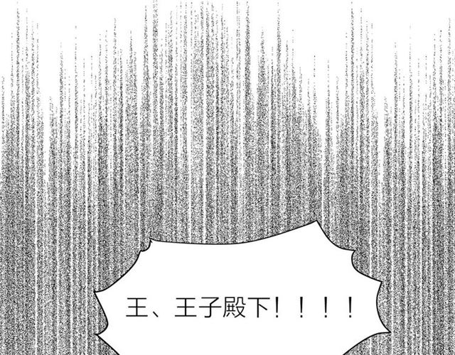【猫王子的新娘】漫画-（第10话 牺牲自己）章节漫画下拉式图片-28.jpg