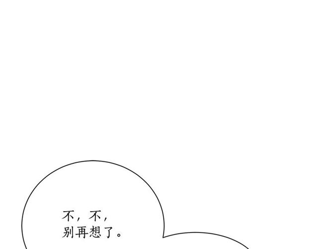 【猫王子的新娘】漫画-（第10话 牺牲自己）章节漫画下拉式图片-45.jpg