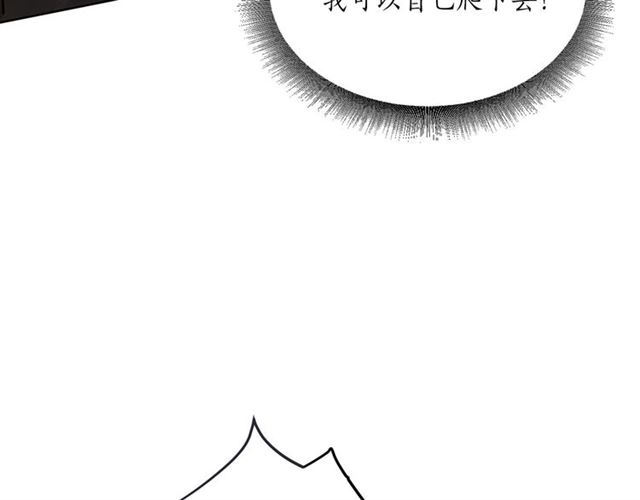 【猫王子的新娘】漫画-（第10话 牺牲自己）章节漫画下拉式图片-69.jpg