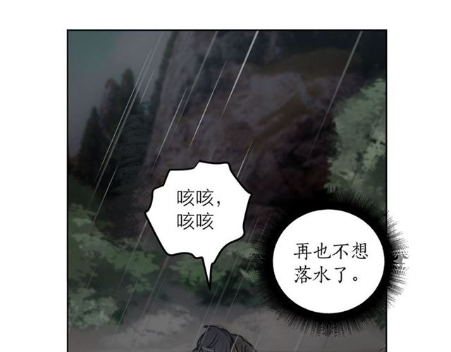 《猫王子的新娘》漫画最新章节第11话 落水免费下拉式在线观看章节第【14】张图片