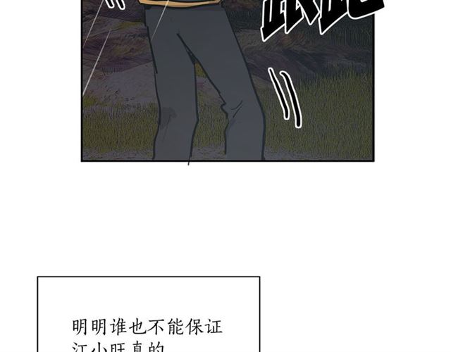 《猫王子的新娘》漫画最新章节第11话 落水免费下拉式在线观看章节第【19】张图片