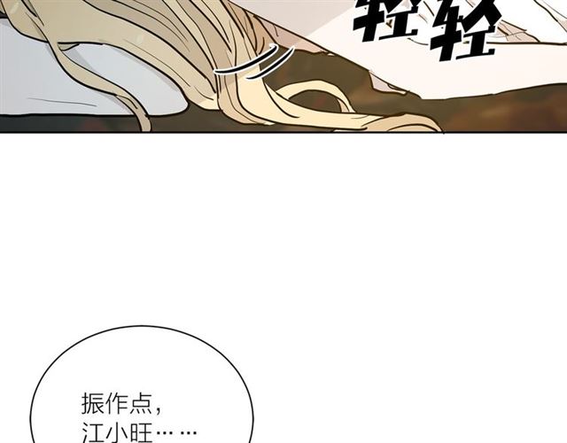 《猫王子的新娘》漫画最新章节第11话 落水免费下拉式在线观看章节第【39】张图片