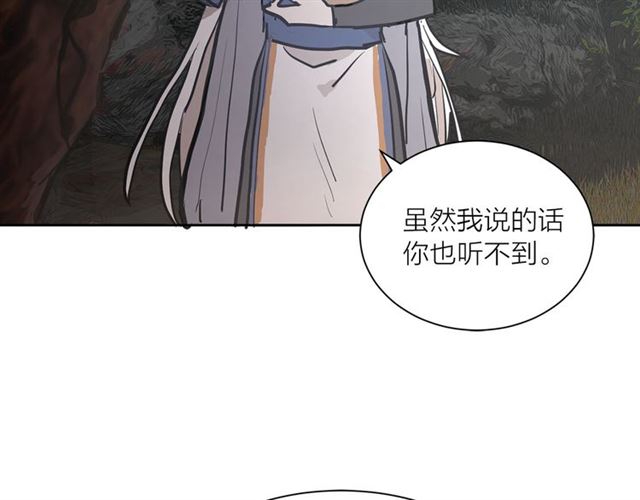 《猫王子的新娘》漫画最新章节第11话 落水免费下拉式在线观看章节第【53】张图片