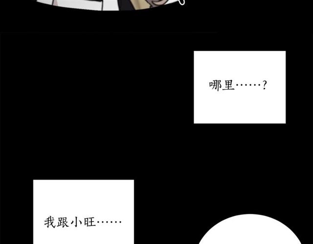 《猫王子的新娘》漫画最新章节第11话 落水免费下拉式在线观看章节第【63】张图片