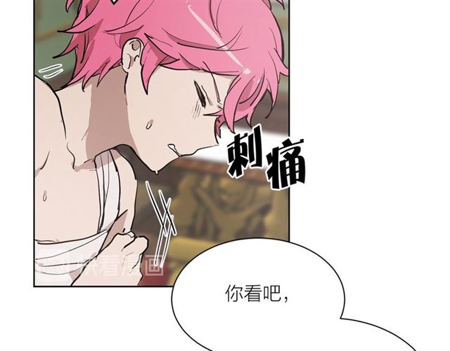 《猫王子的新娘》漫画最新章节第11话 落水免费下拉式在线观看章节第【70】张图片