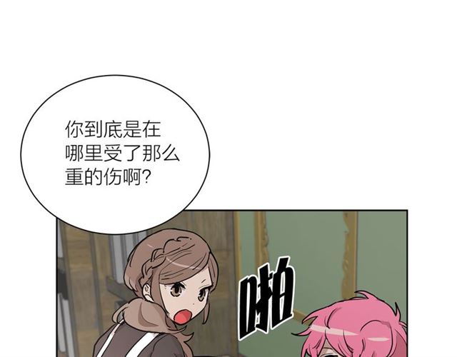 《猫王子的新娘》漫画最新章节第11话 落水免费下拉式在线观看章节第【72】张图片