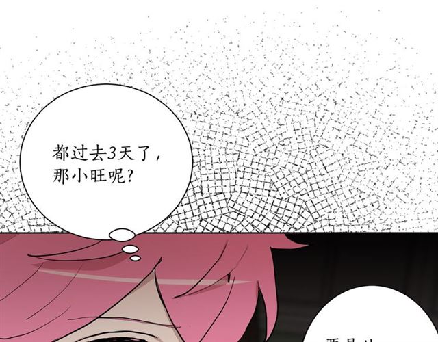 《猫王子的新娘》漫画最新章节第11话 落水免费下拉式在线观看章节第【76】张图片