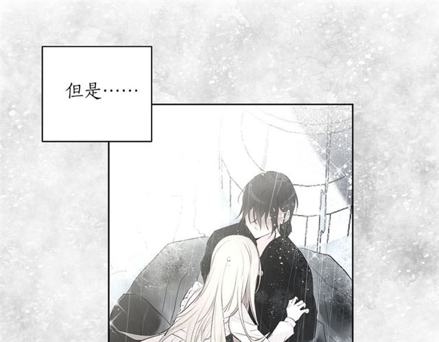 《猫王子的新娘》漫画最新章节第11话 落水免费下拉式在线观看章节第【8】张图片