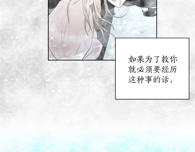 《猫王子的新娘》漫画最新章节第11话 落水免费下拉式在线观看章节第【9】张图片