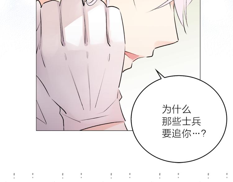 《猫王子的新娘》漫画最新章节第6话 猫王子的女仆？免费下拉式在线观看章节第【23】张图片