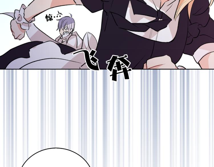 《猫王子的新娘》漫画最新章节第6话 猫王子的女仆？免费下拉式在线观看章节第【31】张图片