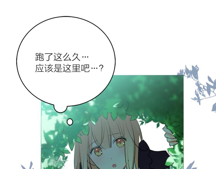 《猫王子的新娘》漫画最新章节第6话 猫王子的女仆？免费下拉式在线观看章节第【36】张图片