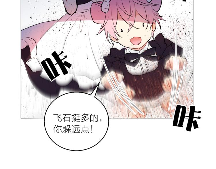 《猫王子的新娘》漫画最新章节第6话 猫王子的女仆？免费下拉式在线观看章节第【47】张图片