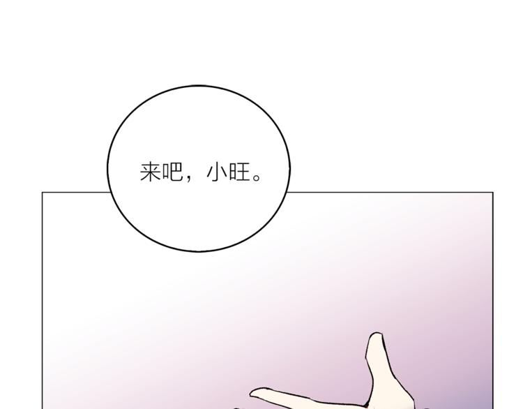 《猫王子的新娘》漫画最新章节第6话 猫王子的女仆？免费下拉式在线观看章节第【52】张图片