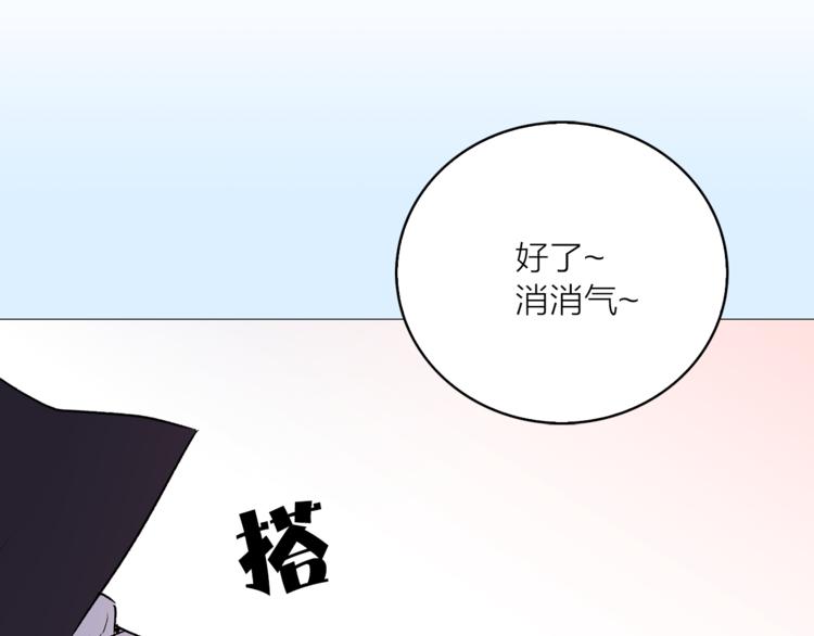 《猫王子的新娘》漫画最新章节第6话 猫王子的女仆？免费下拉式在线观看章节第【64】张图片