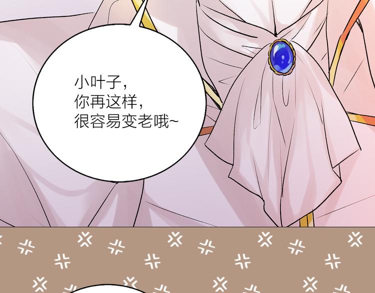 《猫王子的新娘》漫画最新章节第6话 猫王子的女仆？免费下拉式在线观看章节第【67】张图片