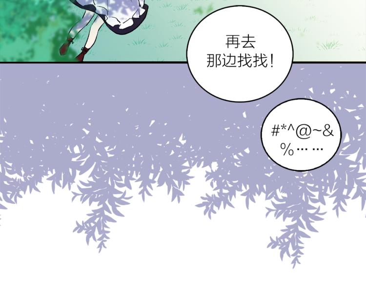 《猫王子的新娘》漫画最新章节第6话 猫王子的女仆？免费下拉式在线观看章节第【8】张图片