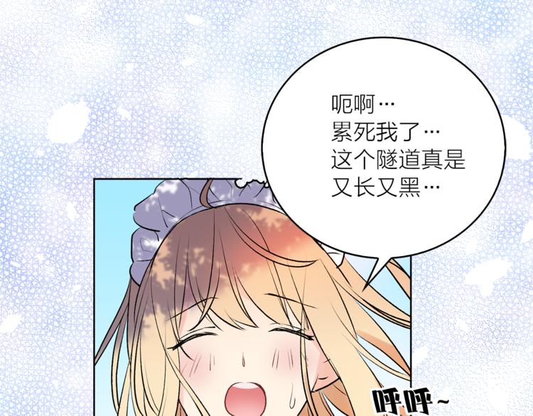 《猫王子的新娘》漫画最新章节第6话 猫王子的女仆？免费下拉式在线观看章节第【94】张图片