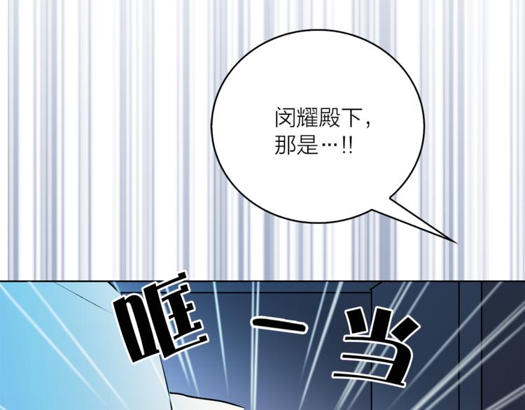 《猫王子的新娘》漫画最新章节第8话 一级犯人的画像免费下拉式在线观看章节第【103】张图片