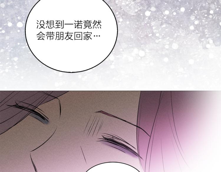 《猫王子的新娘》漫画最新章节第8话 一级犯人的画像免费下拉式在线观看章节第【11】张图片