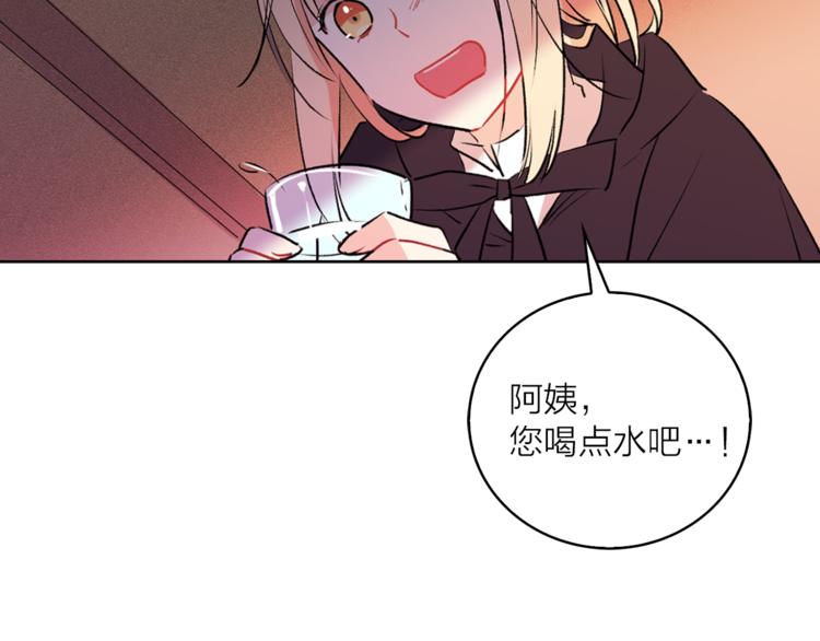 《猫王子的新娘》漫画最新章节第8话 一级犯人的画像免费下拉式在线观看章节第【14】张图片