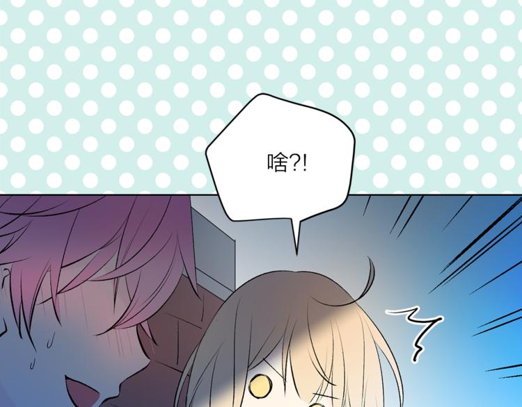 《猫王子的新娘》漫画最新章节第8话 一级犯人的画像免费下拉式在线观看章节第【23】张图片