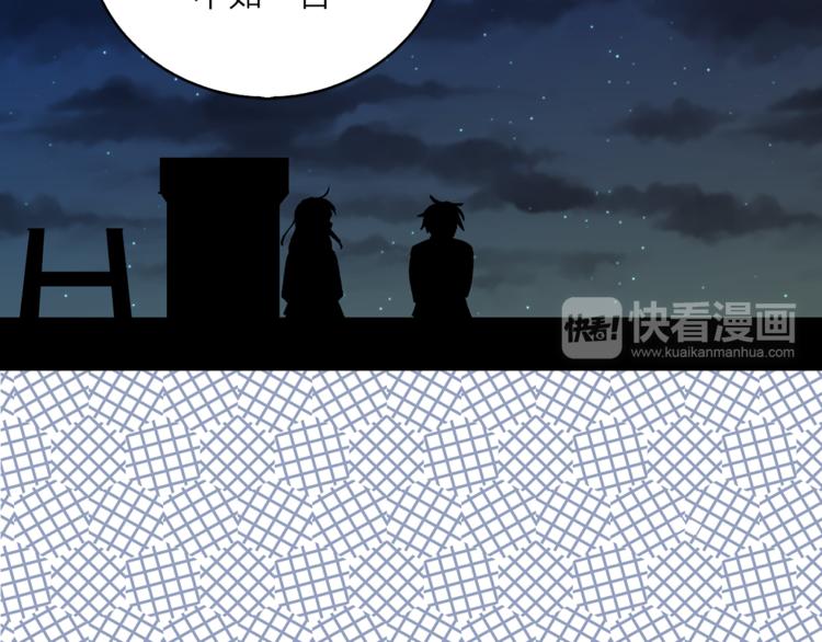 《猫王子的新娘》漫画最新章节第8话 一级犯人的画像免费下拉式在线观看章节第【28】张图片