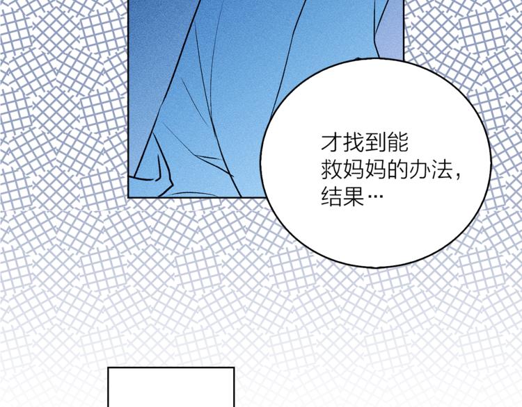 《猫王子的新娘》漫画最新章节第8话 一级犯人的画像免费下拉式在线观看章节第【30】张图片