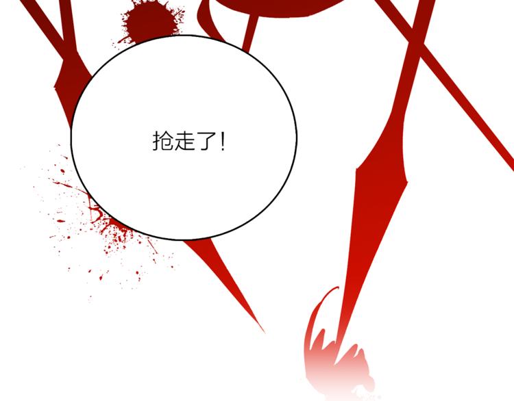 《猫王子的新娘》漫画最新章节第8话 一级犯人的画像免费下拉式在线观看章节第【36】张图片