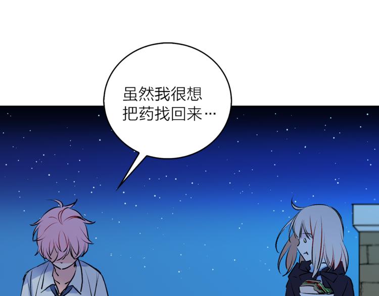 《猫王子的新娘》漫画最新章节第8话 一级犯人的画像免费下拉式在线观看章节第【41】张图片