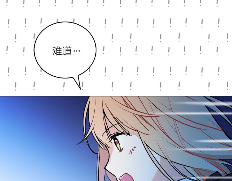 《猫王子的新娘》漫画最新章节第8话 一级犯人的画像免费下拉式在线观看章节第【47】张图片