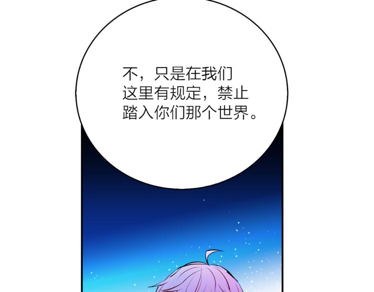 《猫王子的新娘》漫画最新章节第8话 一级犯人的画像免费下拉式在线观看章节第【51】张图片