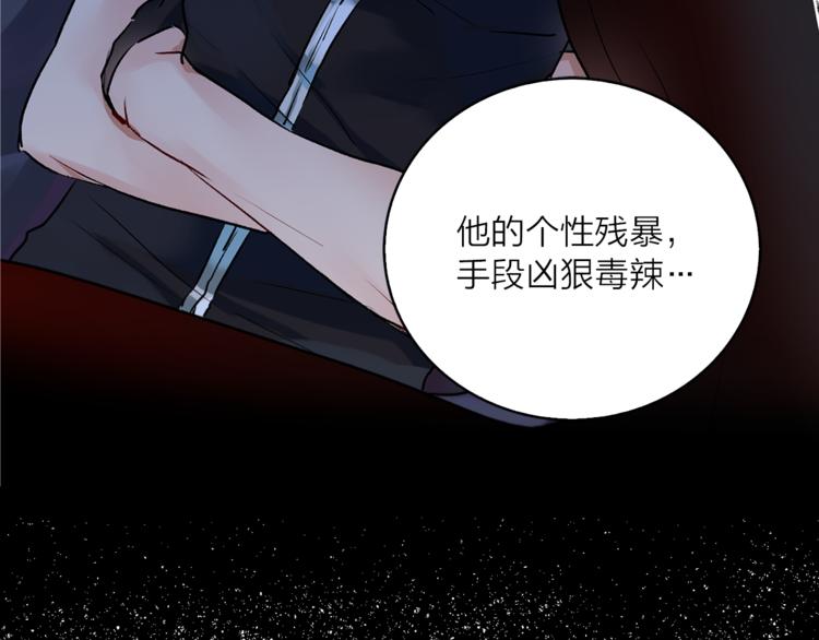 《猫王子的新娘》漫画最新章节第8话 一级犯人的画像免费下拉式在线观看章节第【54】张图片