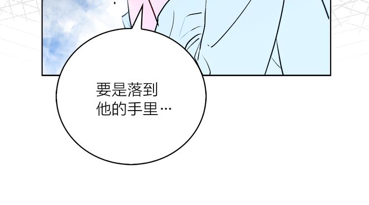 《猫王子的新娘》漫画最新章节第8话 一级犯人的画像免费下拉式在线观看章节第【56】张图片