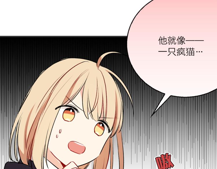 《猫王子的新娘》漫画最新章节第8话 一级犯人的画像免费下拉式在线观看章节第【63】张图片